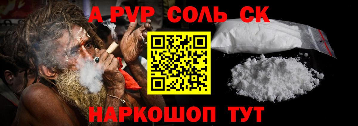 Alpha-PVP  Вход с VPN  Alpha-PVP кристаллы  Сунжа  Alpha-PVP VHQ 
