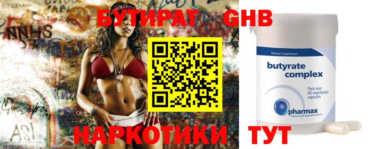 Сунжа  Бутират 1.4BDO  Вход с VPN 