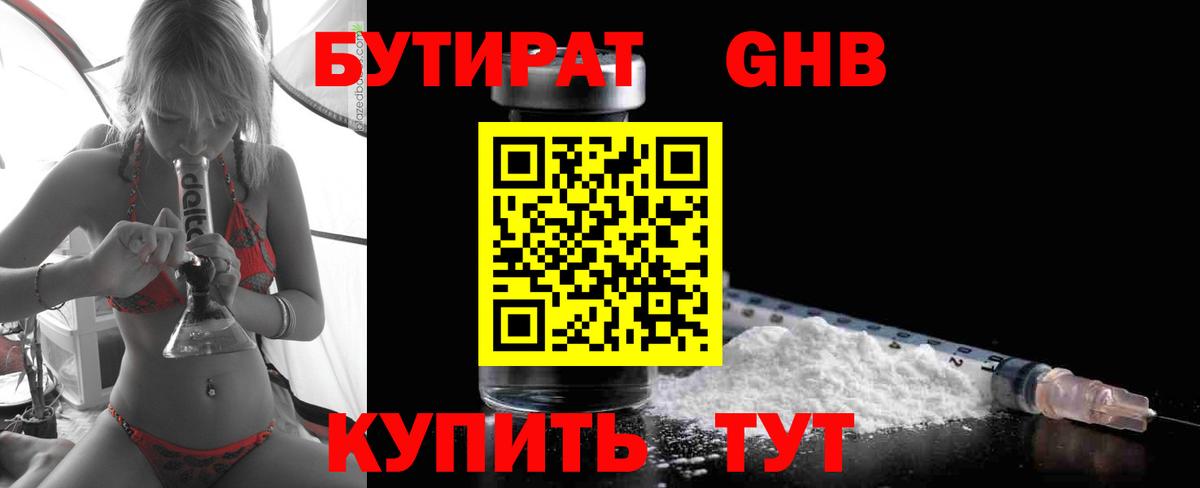 БУТИРАТ BDO 33% Сунжа