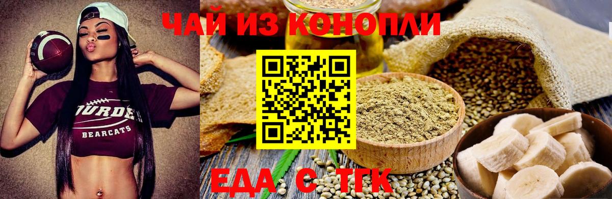 Сунжа  Печенье с ТГК конопля  Вход с VPN 