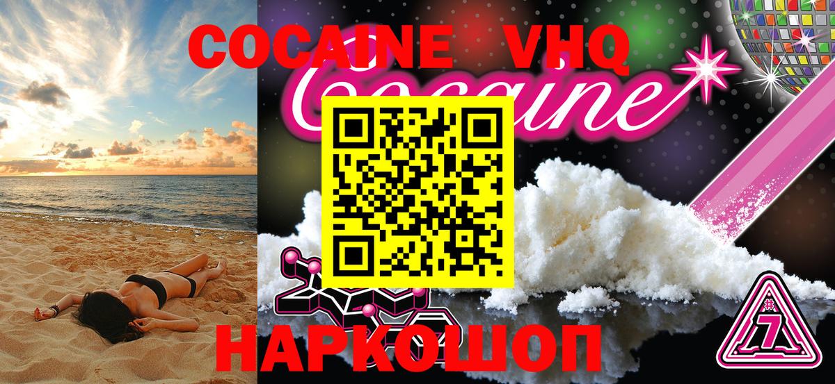 Cocaine 98% Сунжа