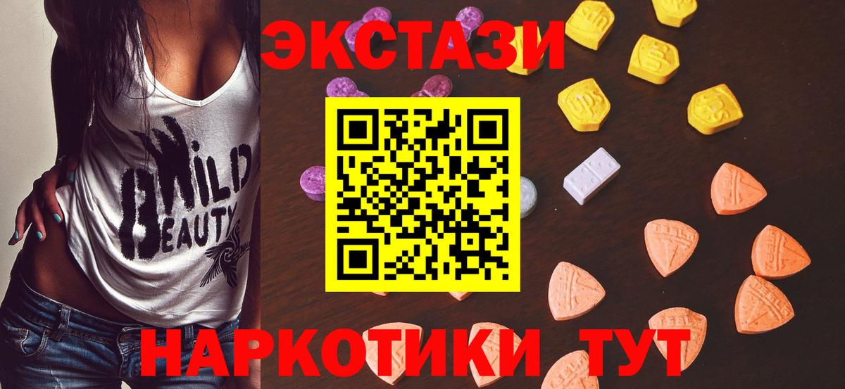 Ecstasy диски Сунжа