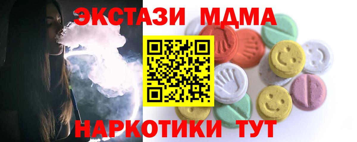 Ecstasy  Вход с VPN  Сунжа  ЭКСТАЗИ ешки  ЭКСТАЗИ 280 MDMA 