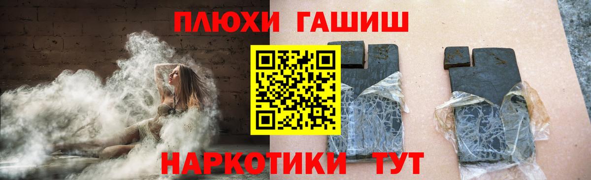 ГАШИШ  Гашиш гашик  Вход с VPN  ГАШ hashish  где купить наркоту  Сунжа 