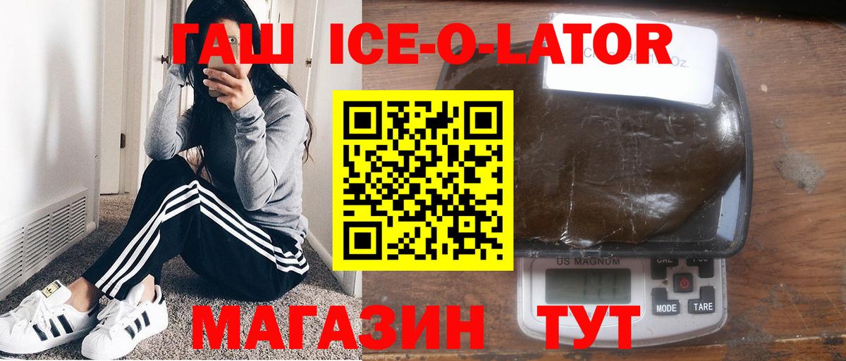 ГАШИШ Изолятор Сунжа