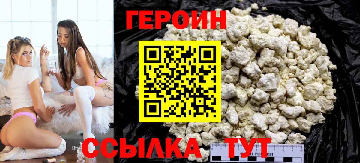 ГЕРОИН VHQ Сунжа