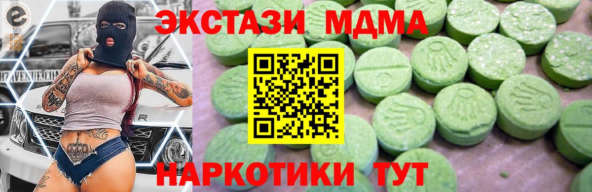 MDMA кристаллы  МДМА молли  МДМА  Сунжа  Вход с VPN 