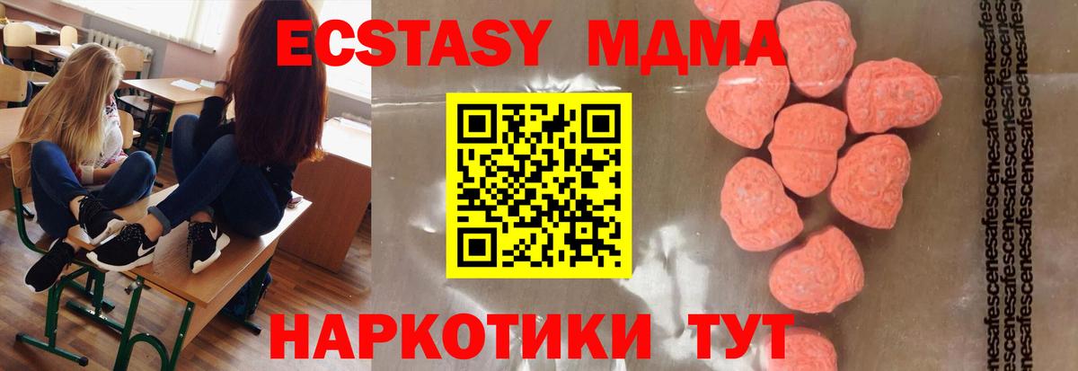 MDMA crystal Сунжа