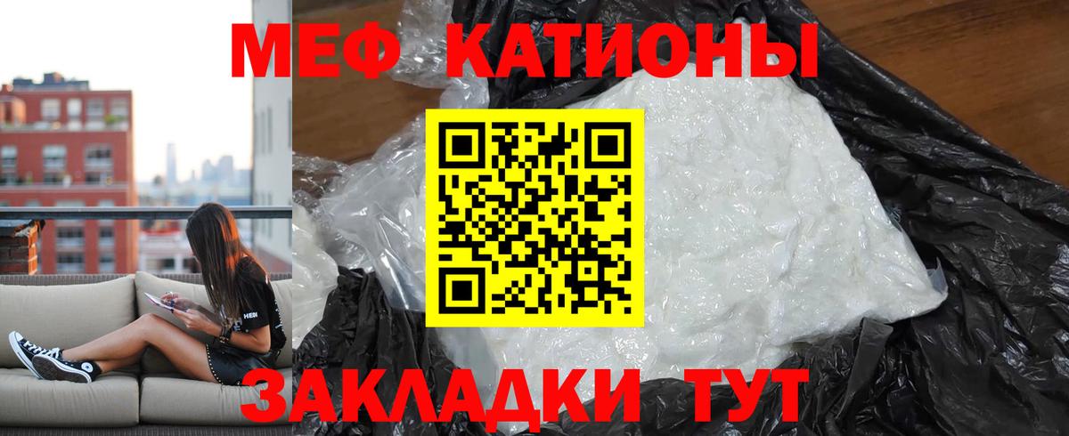 МЯУ-МЯУ VHQ  МЕФ мука  Вход с VPN  Сунжа 