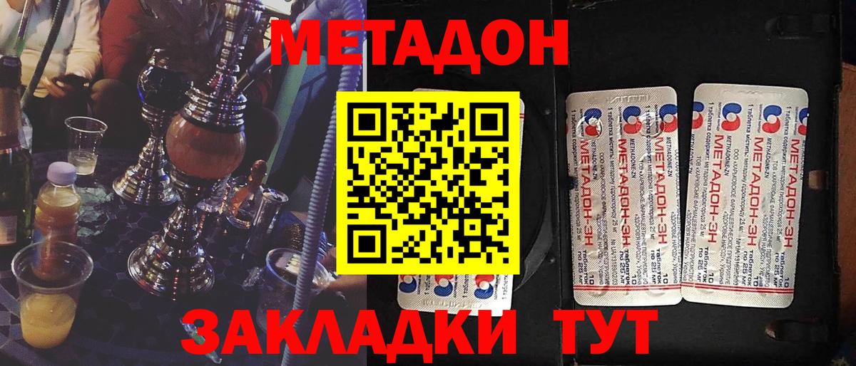 Сунжа  Метадон мёд  МЕГА как зайти  Вход с VPN 