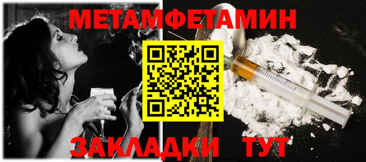 Первитин кристалл  Первитин кристалл  Вход с VPN  Сунжа 