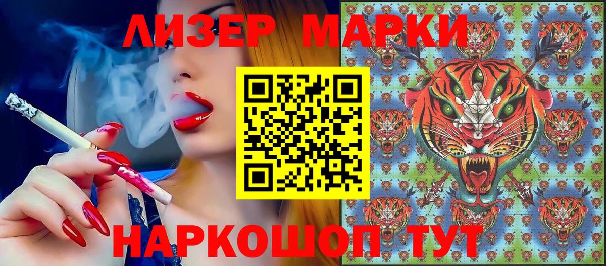 Марки 25I-NBOMe 1,8мг  Марки 25I-NBOMe 1,8мг  Сунжа  Вход с VPN 