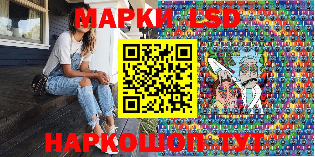 Наркотические марки 1,5мг Сунжа